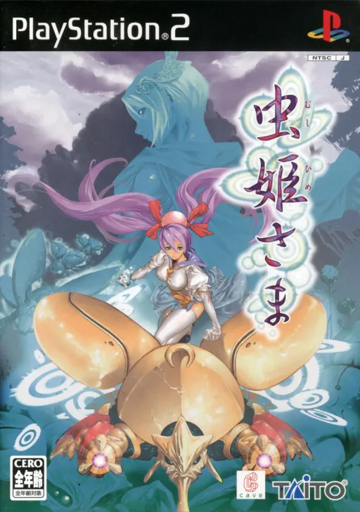 Mushihimesama (Japan)